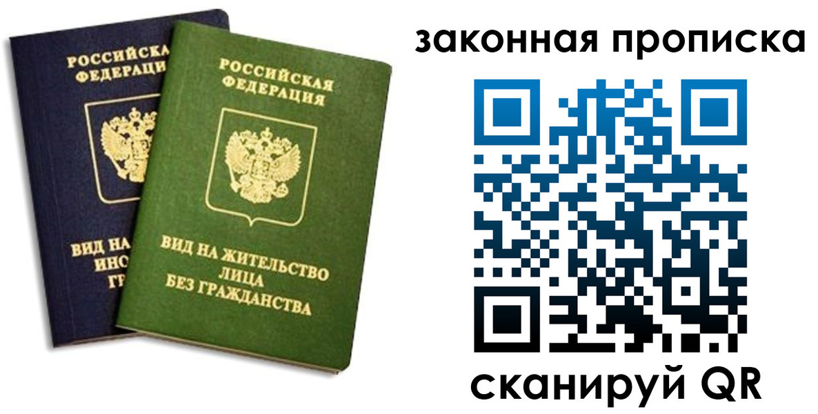 прописка паспорт в Ярославской области