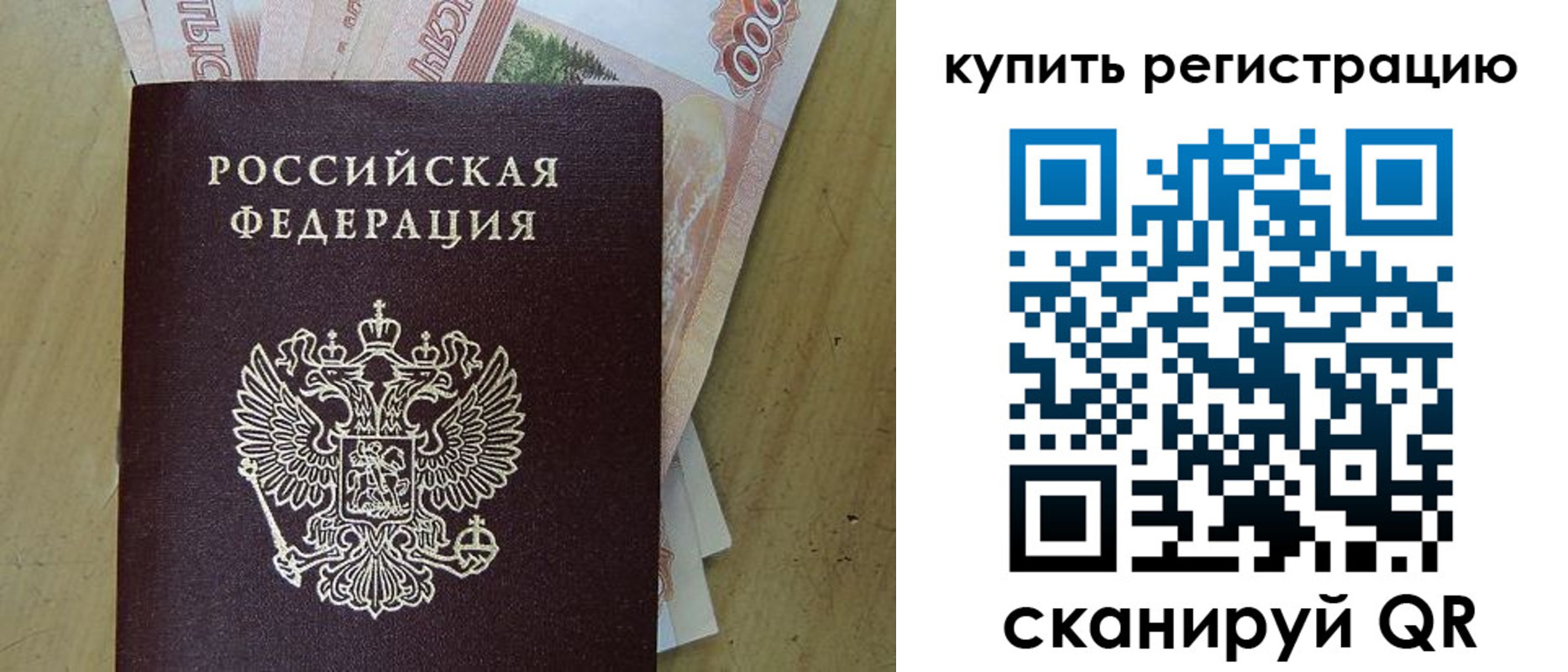 временная регистрация поиск в Ярославской области